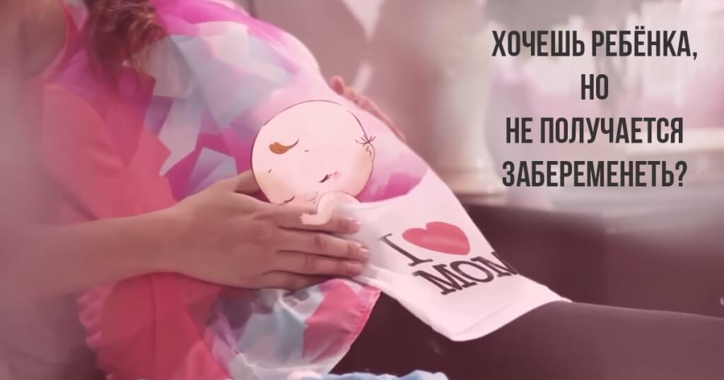 Фото:почему хочу забеременеть